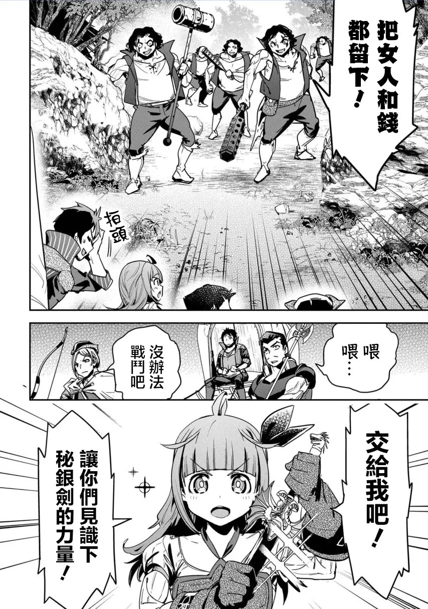 第3话 第15页