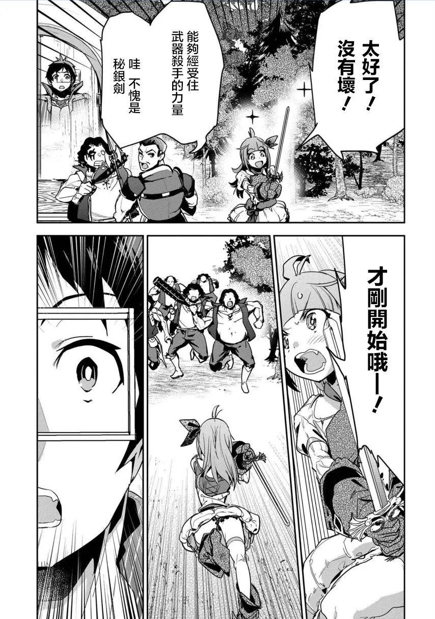 第3话 第18页