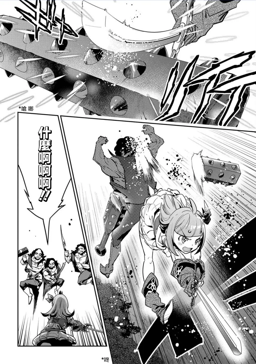 第3话 第19页