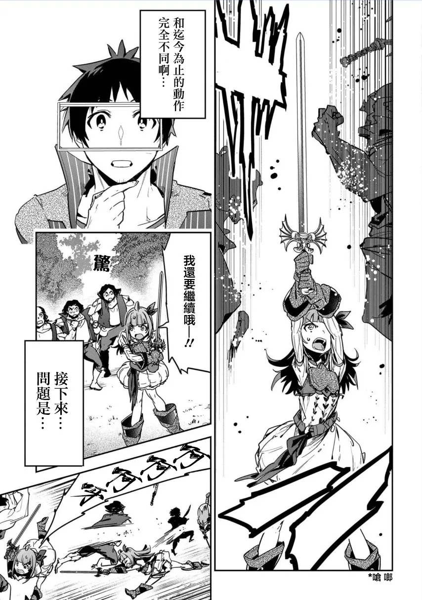 第3话 第20页