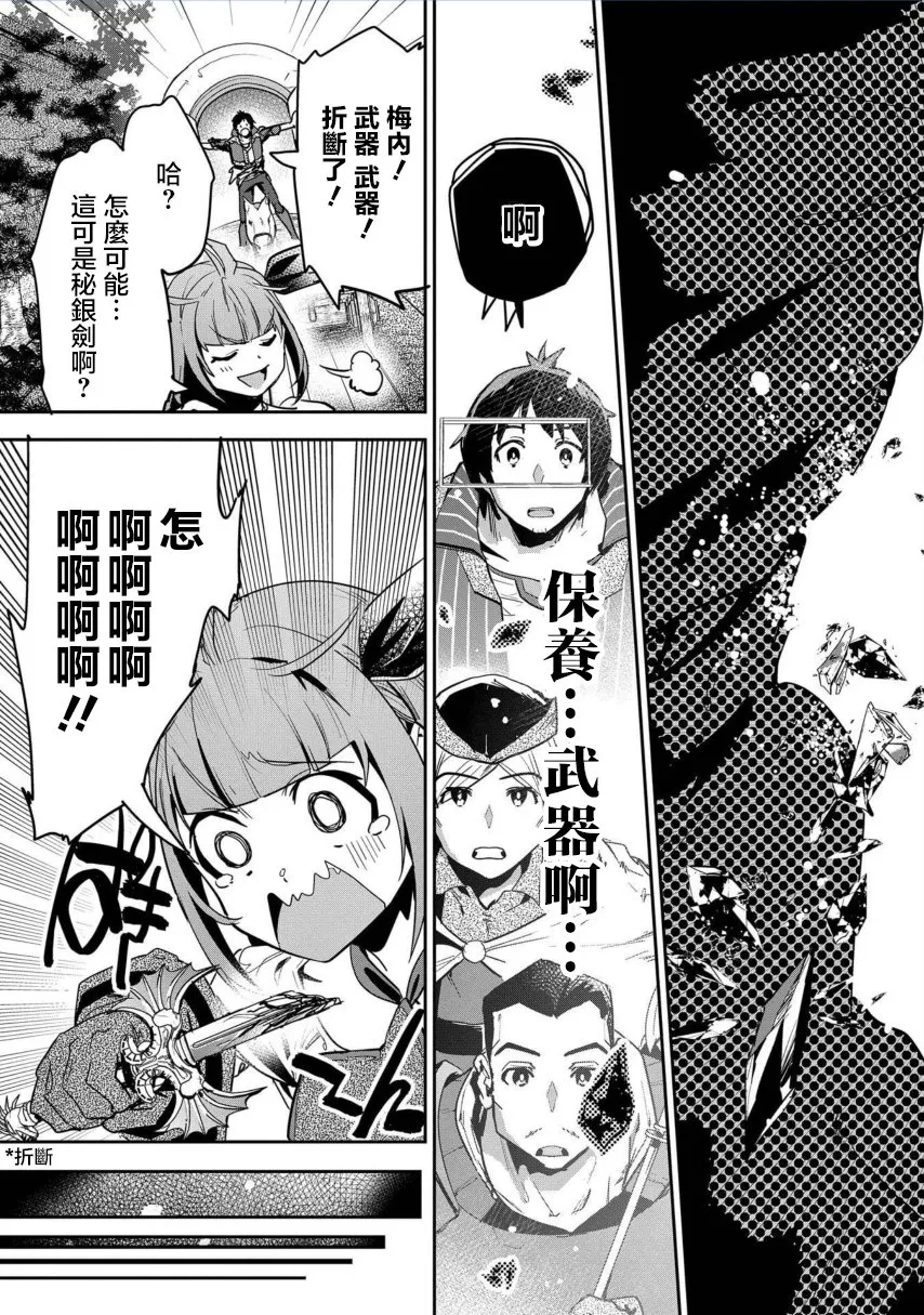 第3话 第22页