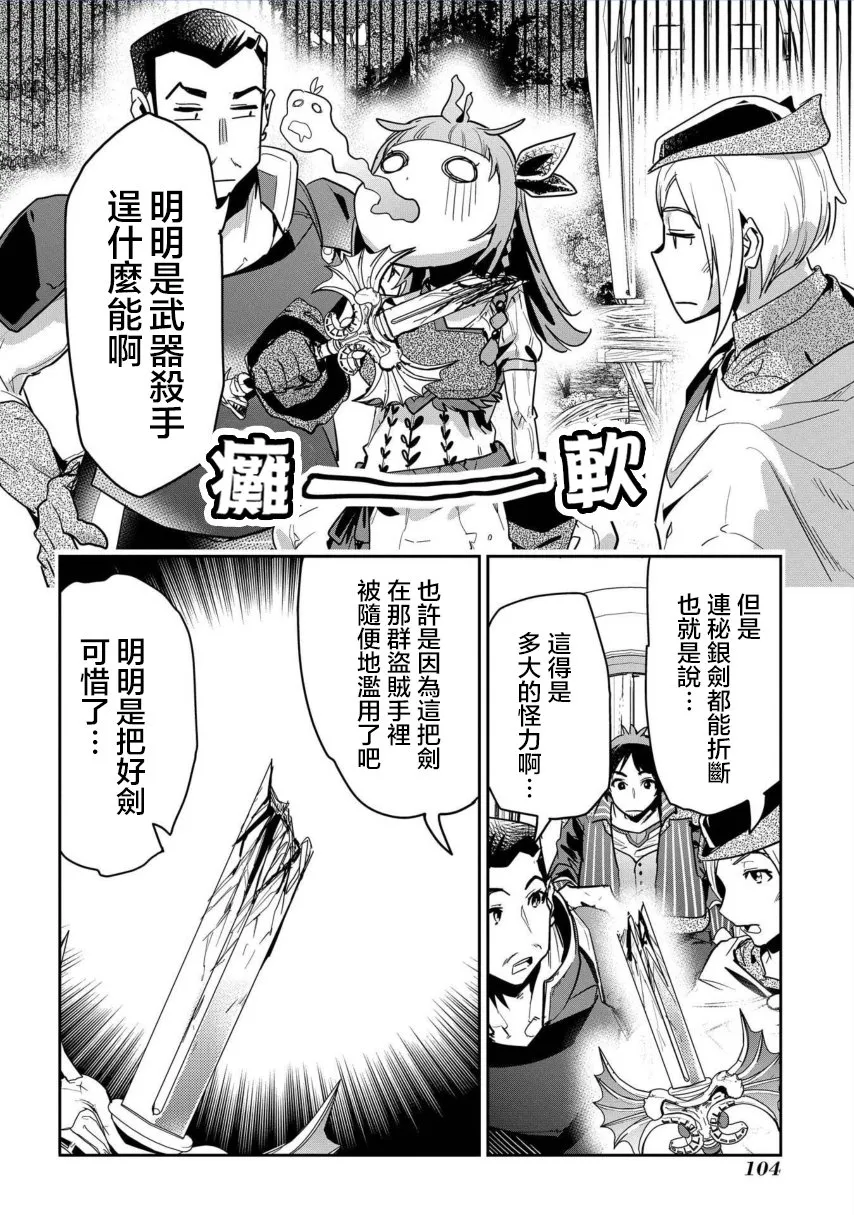 第3话 第23页