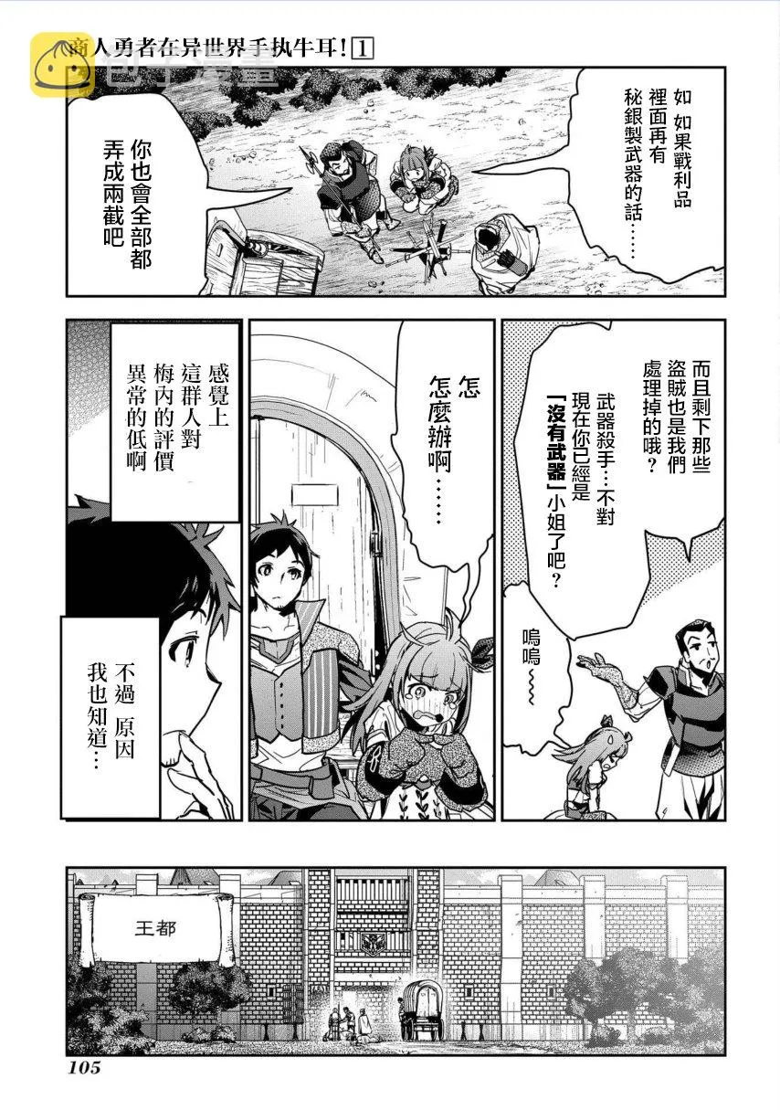 第3话 第24页