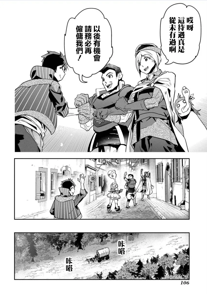 第3话 第25页