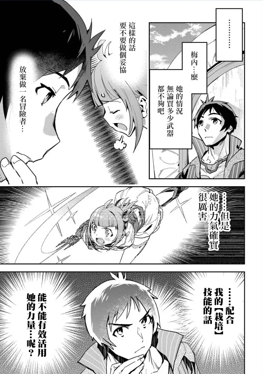 第3话 第26页