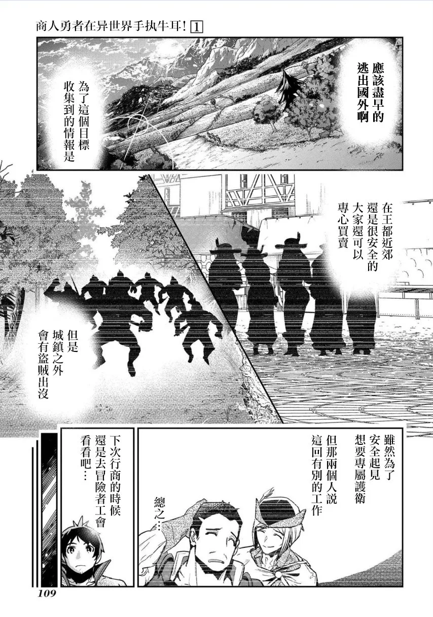 第3话 第28页