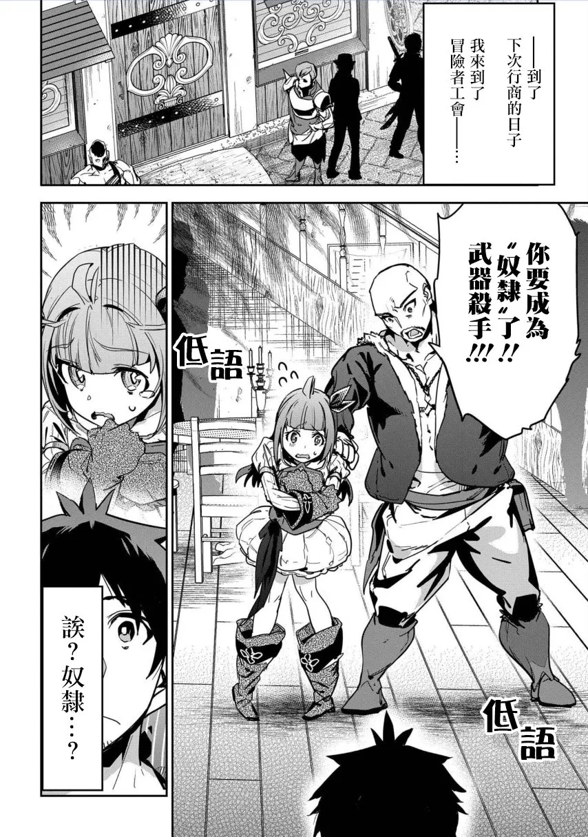 第3话 第29页