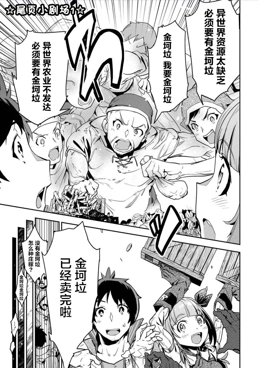 第3话 第30页