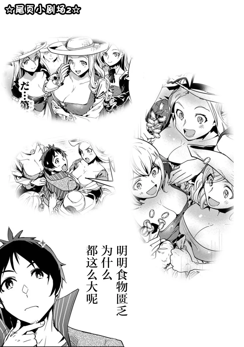 第3话 第31页