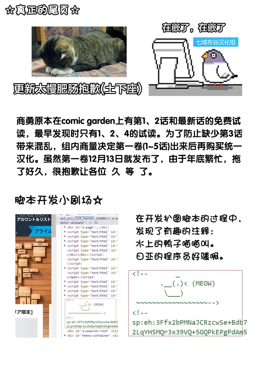 第3话 第33页
