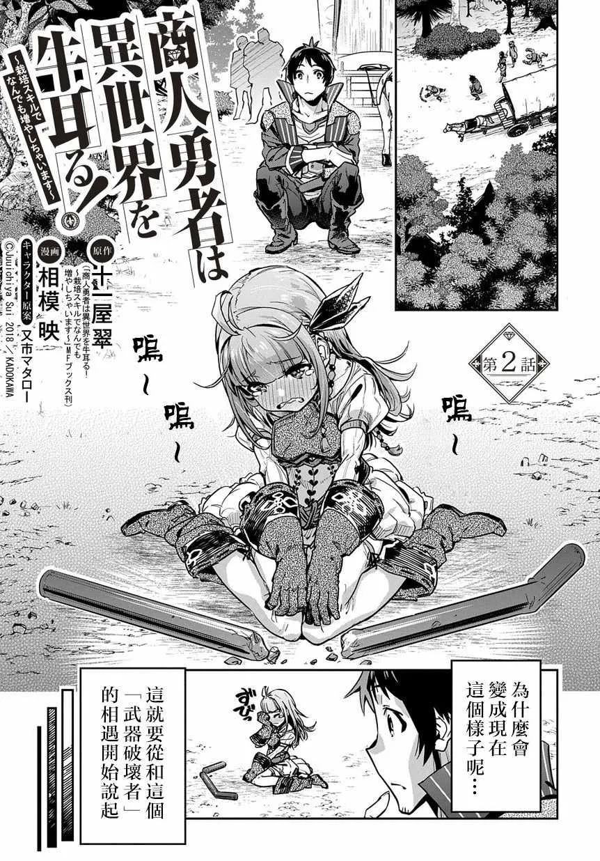第2话 第1页