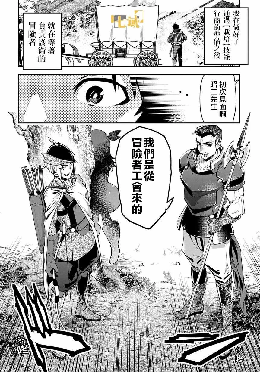 第2话 第2页