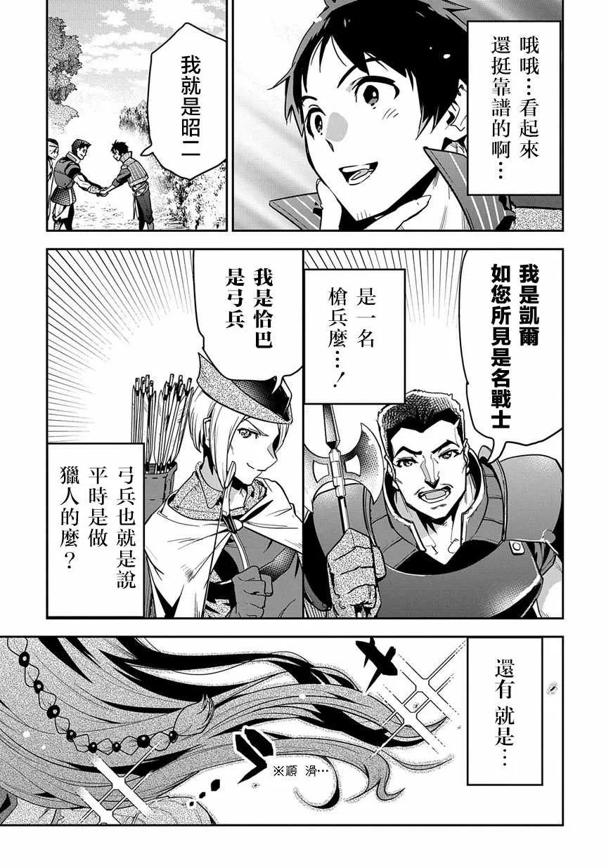 第2话 第3页