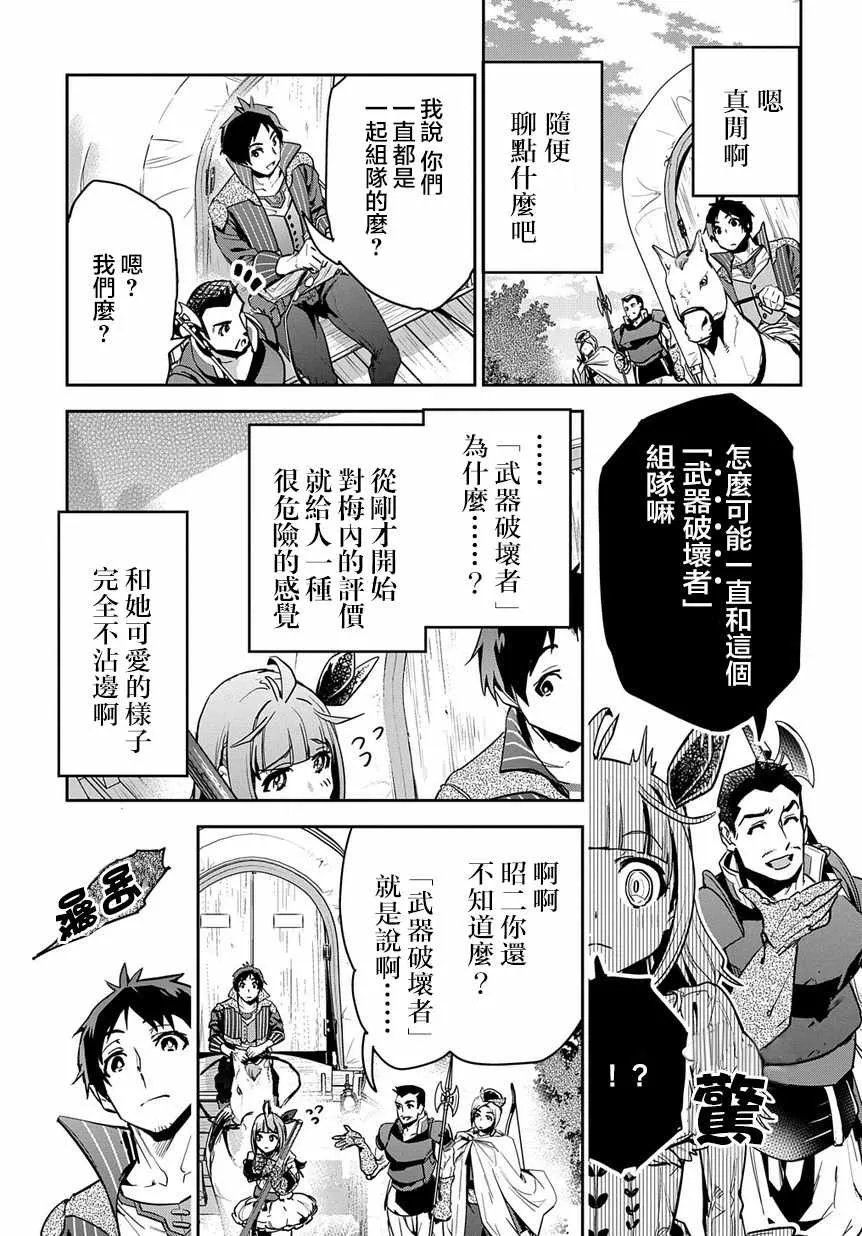 第2话 第7页