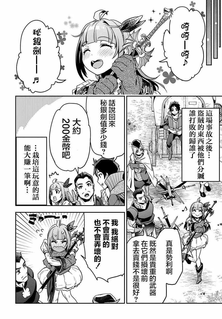 第2话 第16页