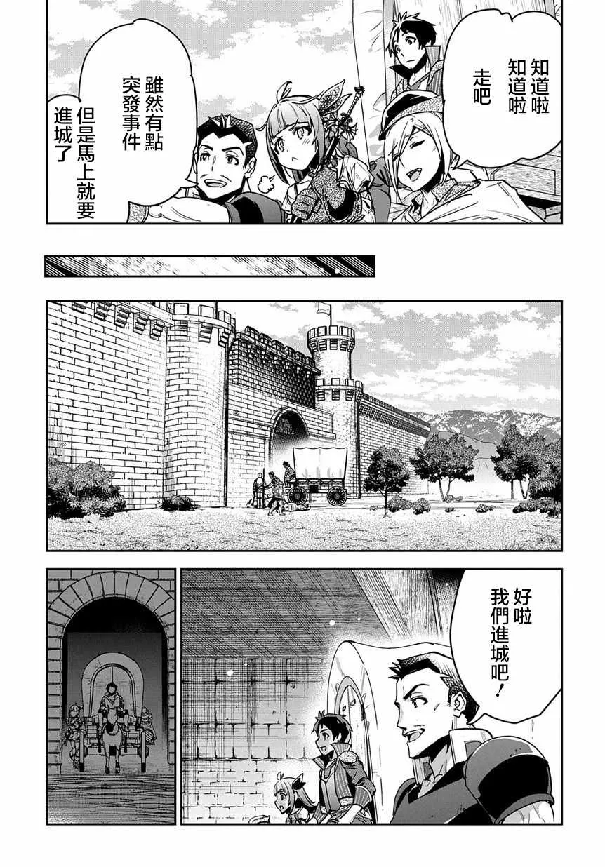 第2话 第17页