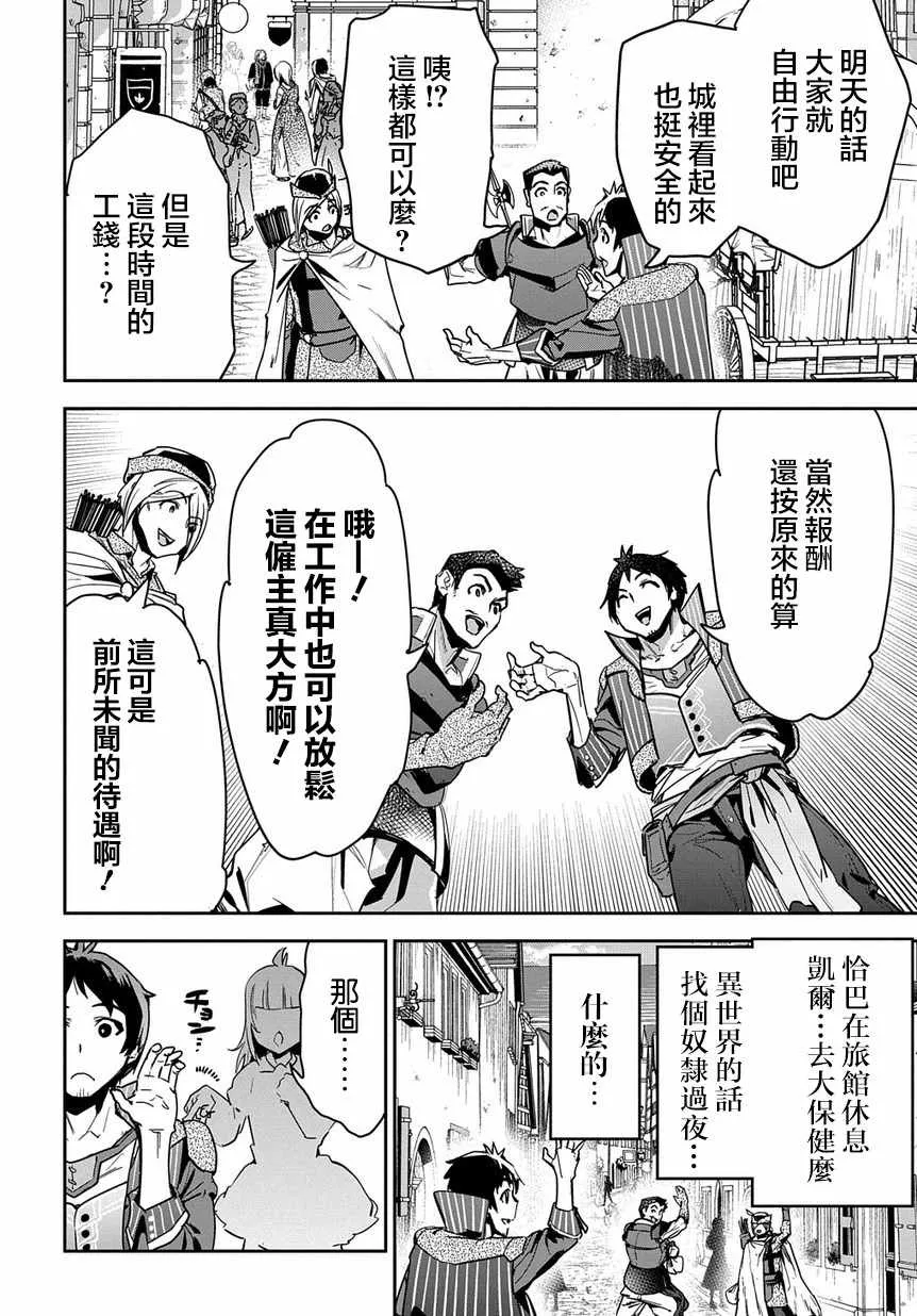第2话 第20页