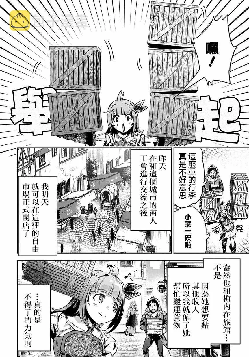 第2话 第22页