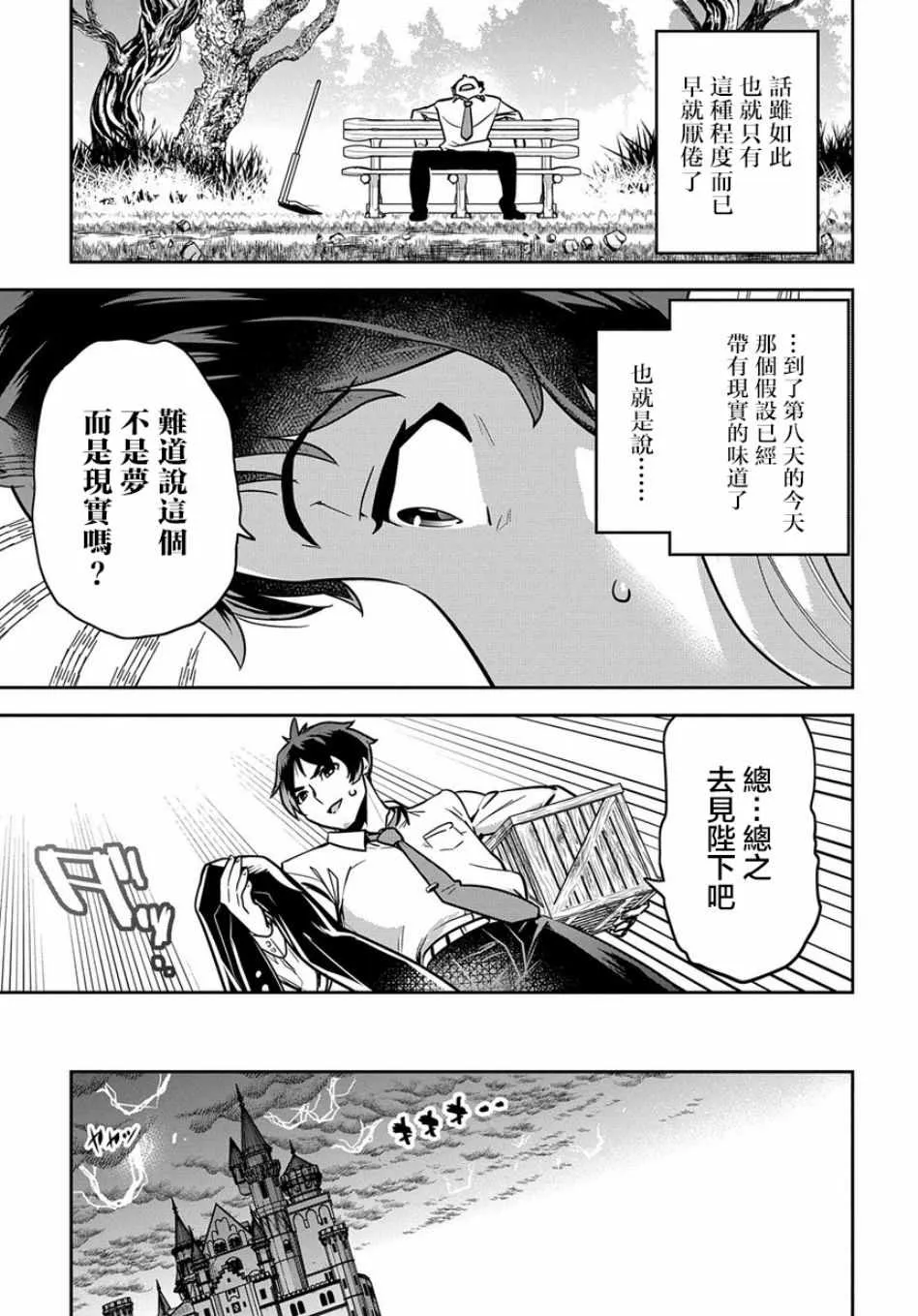 第1话 第15页