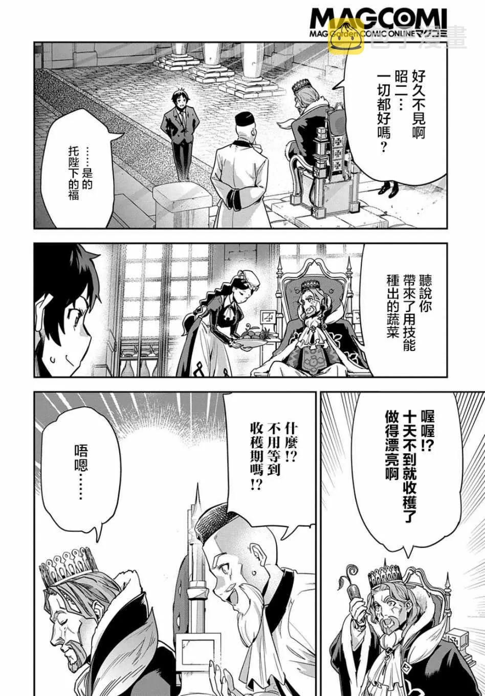 第1话 第16页