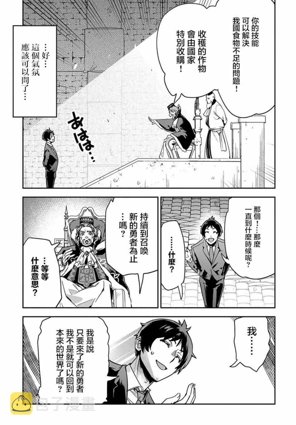 第1话 第17页
