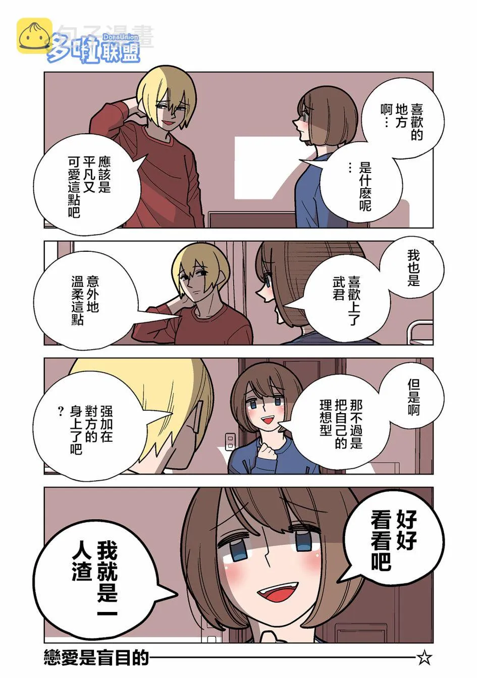 第63话 第3页