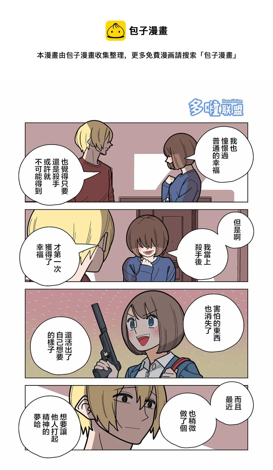 第63话 第4页