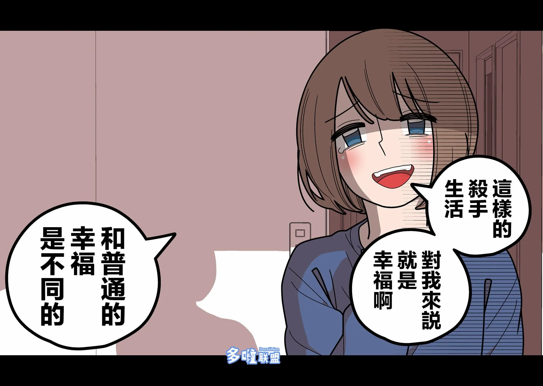 第63话 第5页