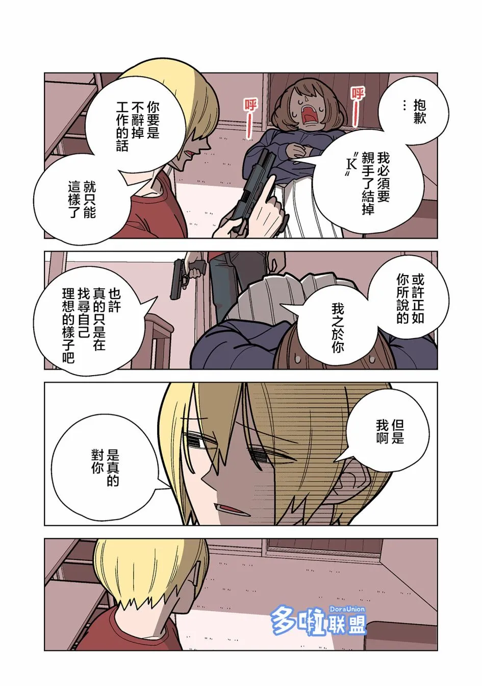 第63话 第7页