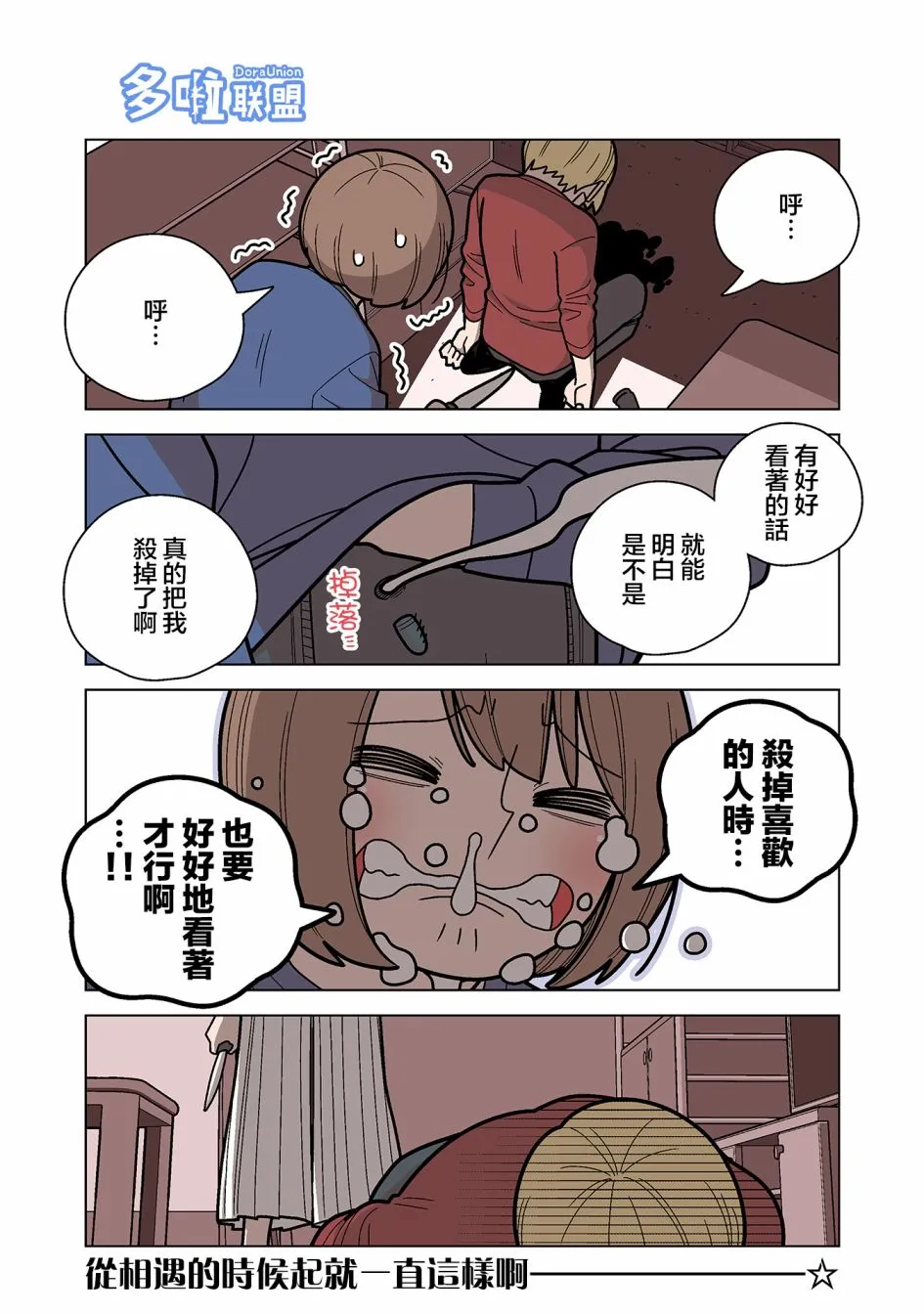 第63话 第9页
