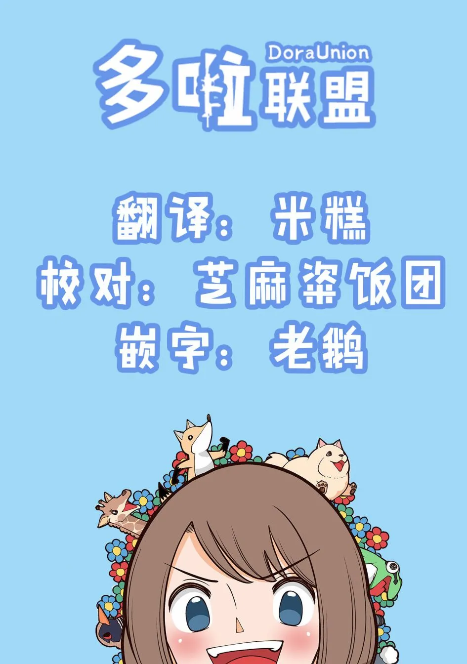 第63话 第11页