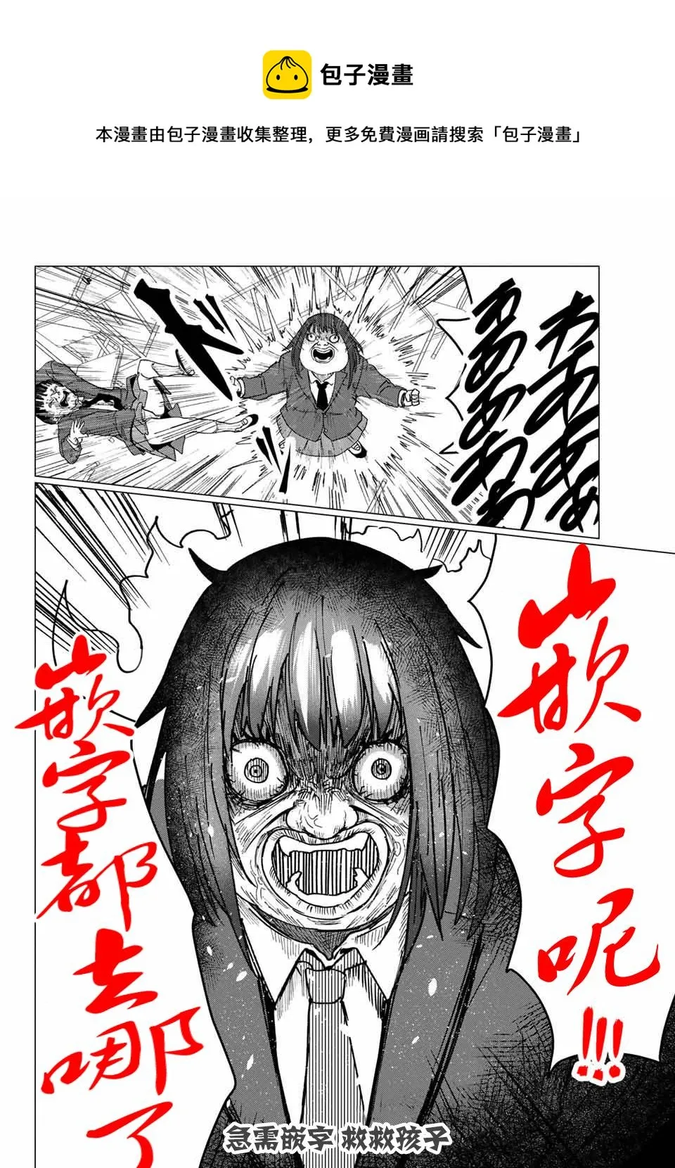 第61话 第1页