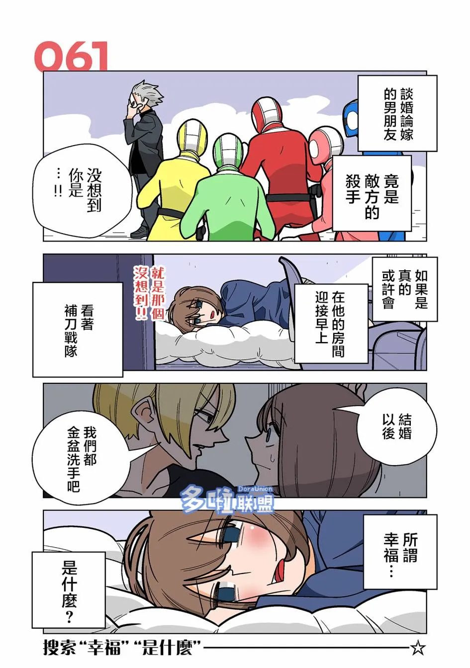 第61话 第2页