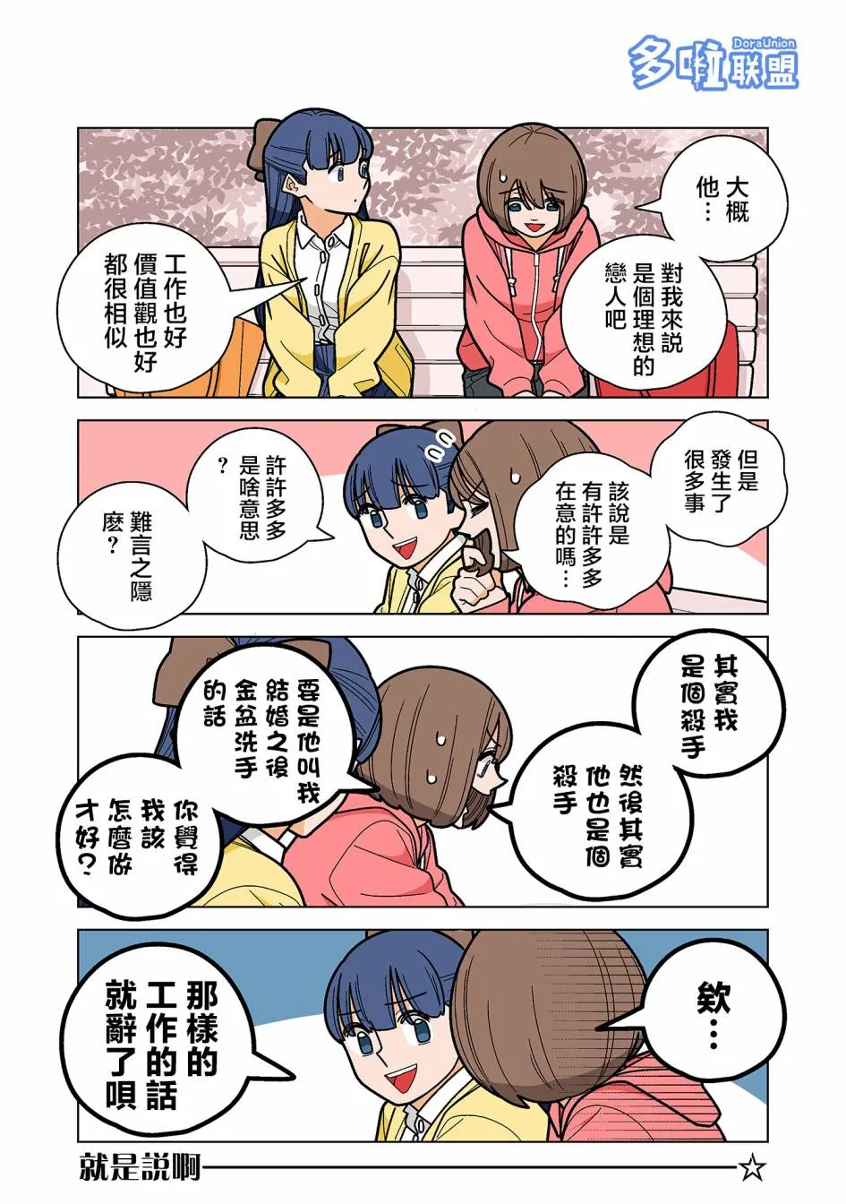 第61话 第4页