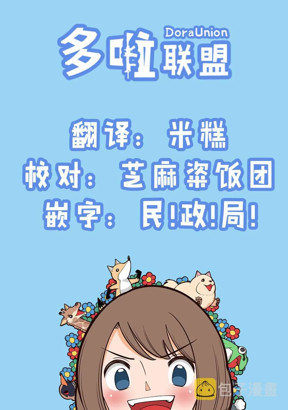 第61话 第6页