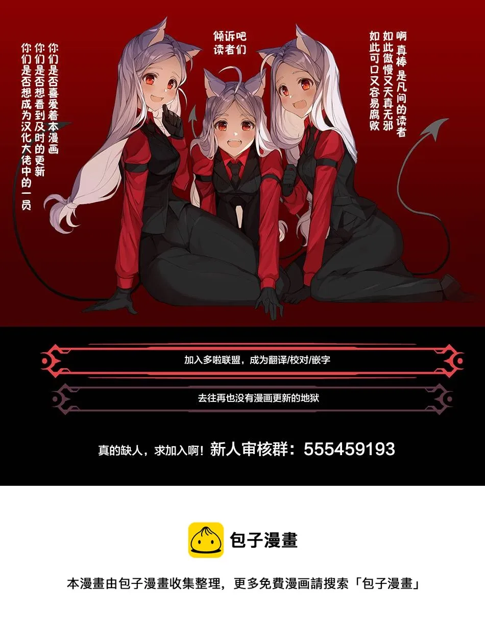 第61话 第8页