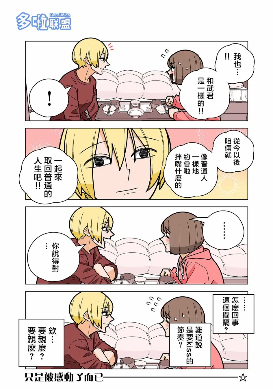第59话 第4页