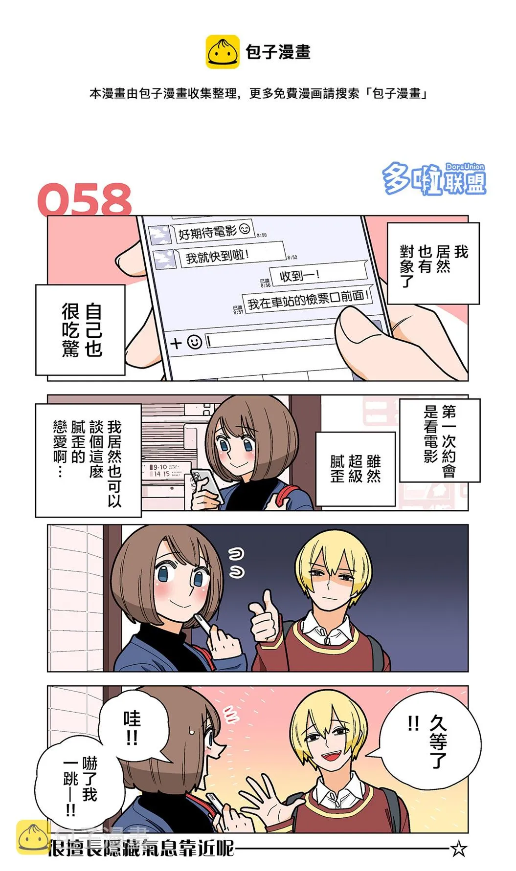 第58话 第1页