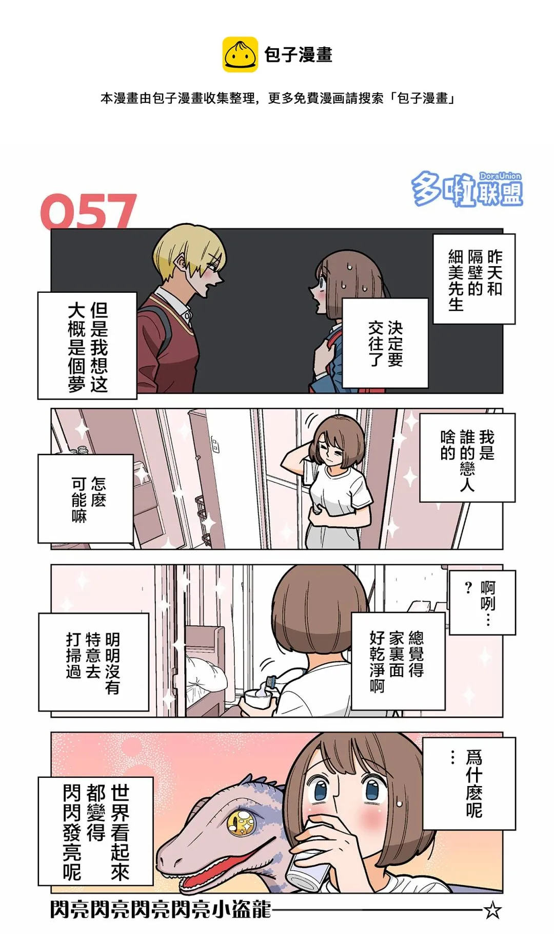 第57话 第1页