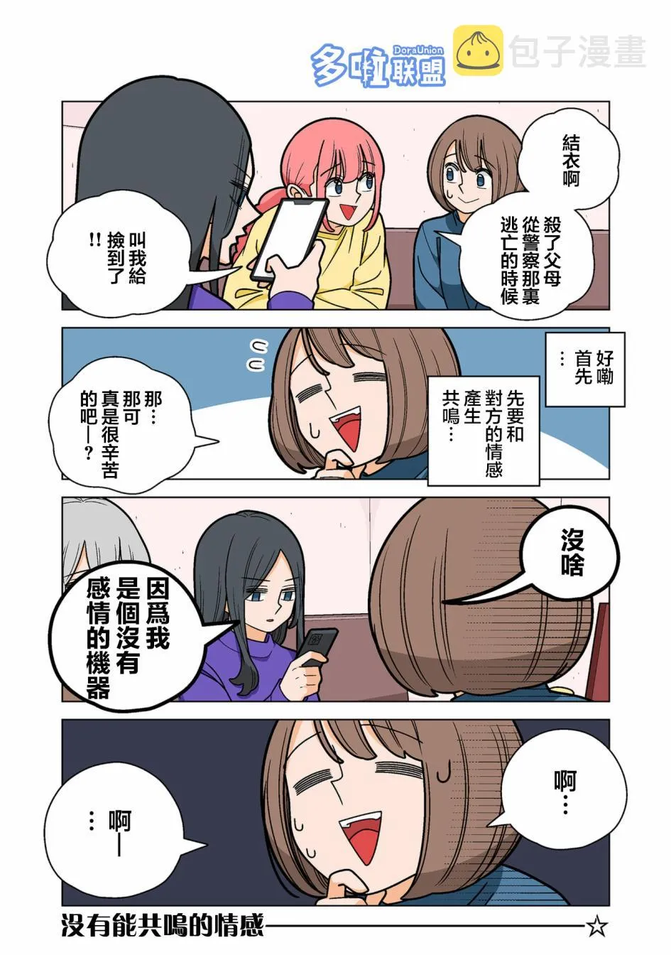 05卷番外1 第4页