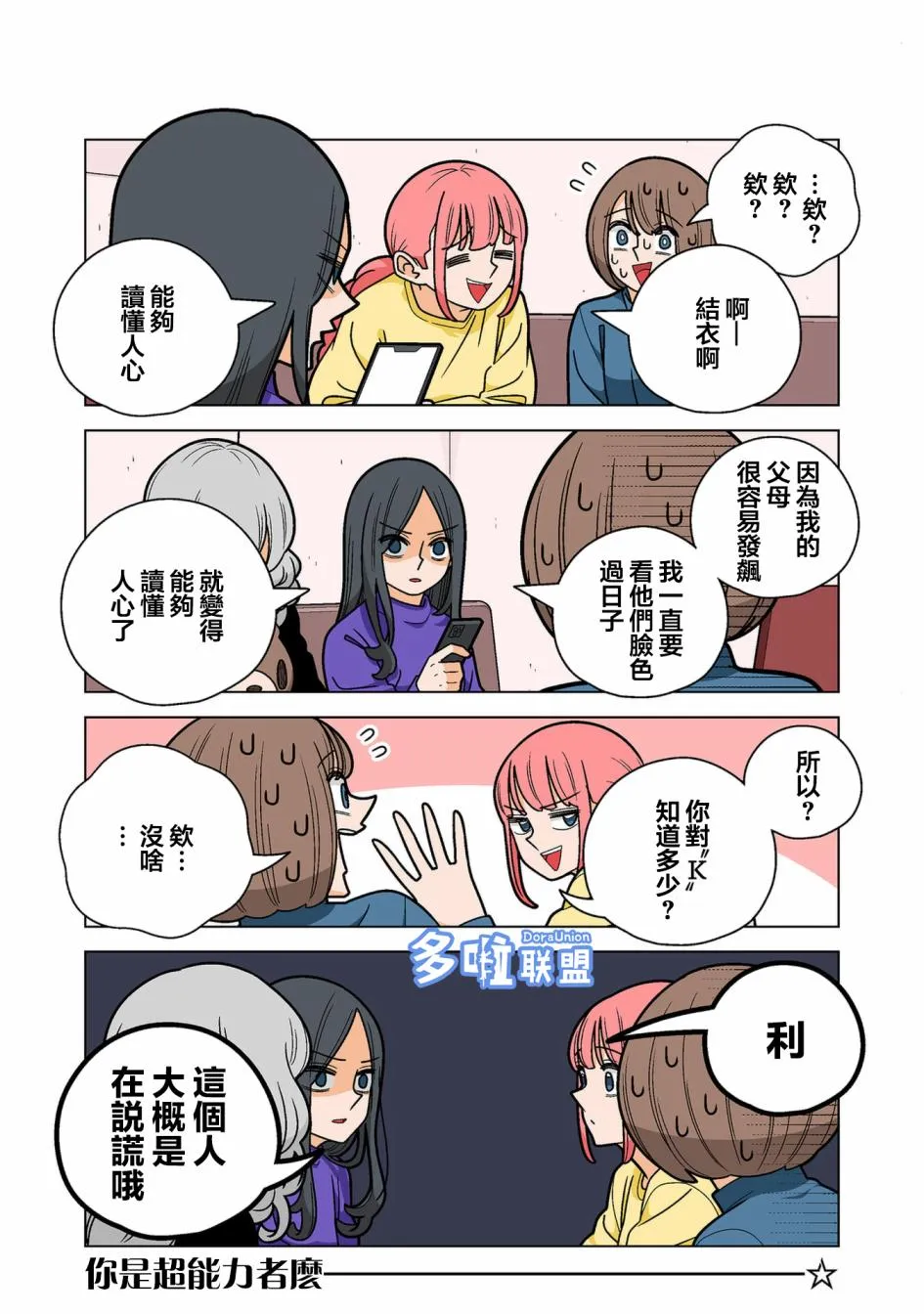 05卷番外1 第7页