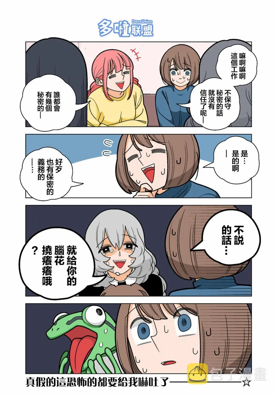 05卷番外1 第8页