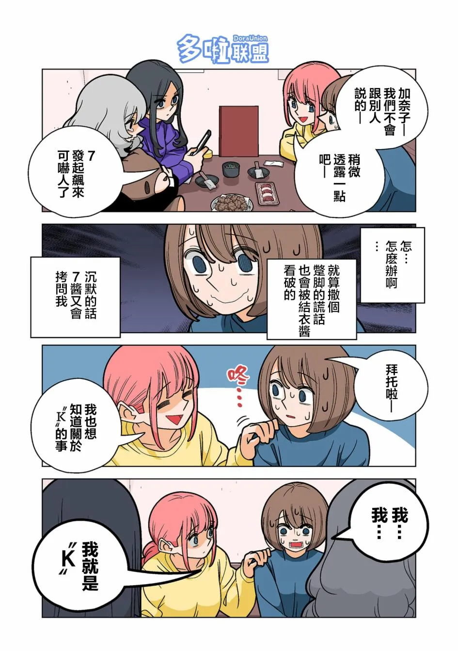 05卷番外1 第9页