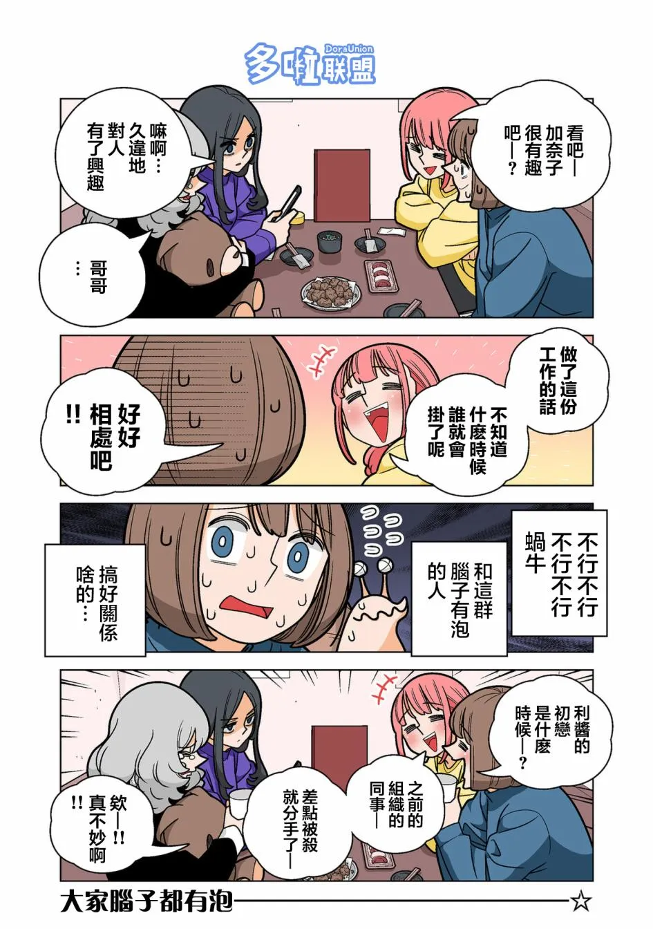 05卷番外1 第12页