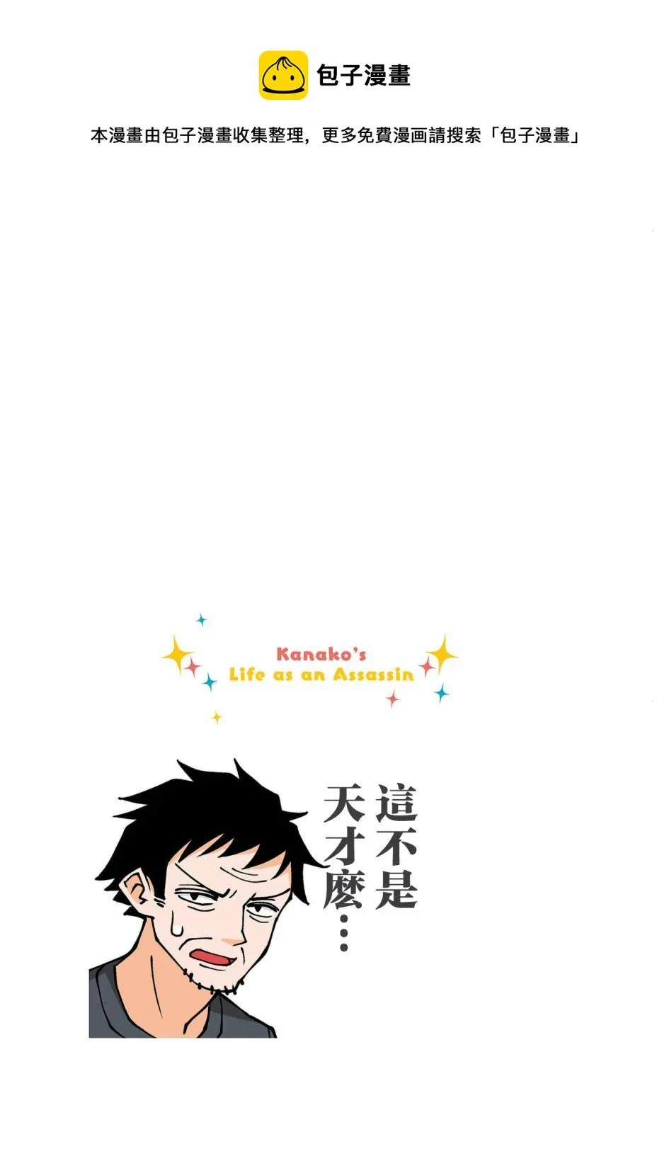 05卷番外1 第13页