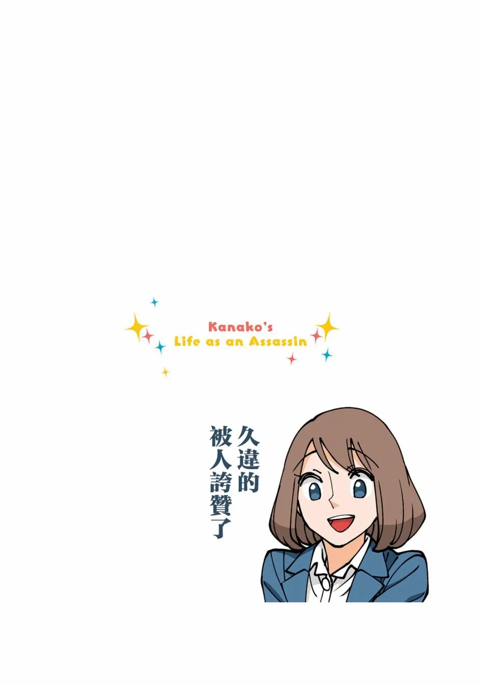 05卷番外1 第14页
