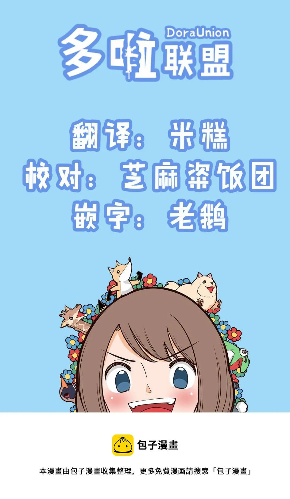 第85话 第6页
