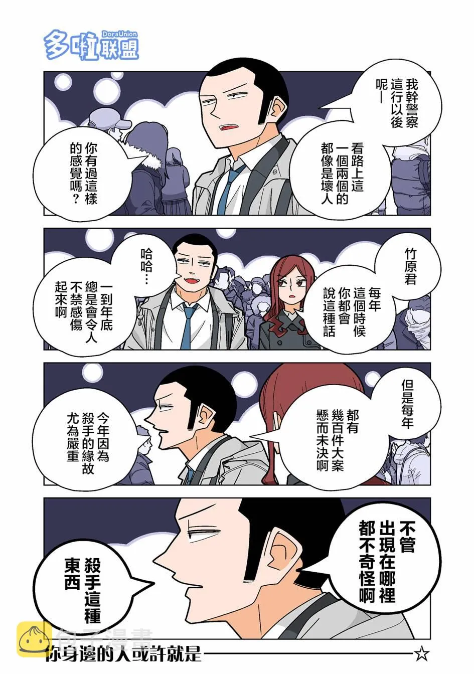 第84话 第2页