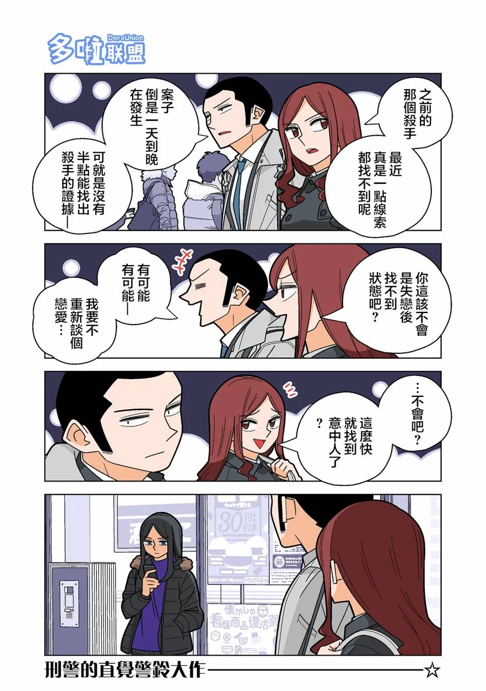 第84话 第3页