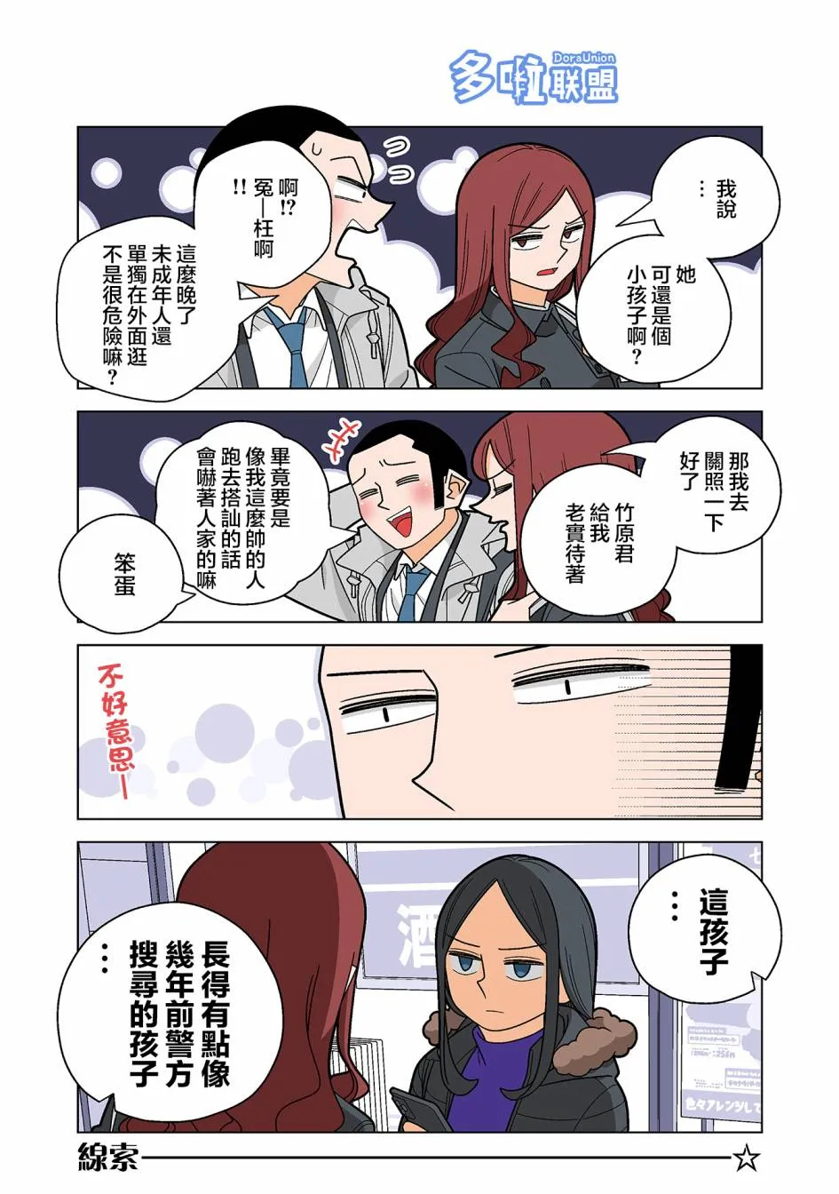 第84话 第4页